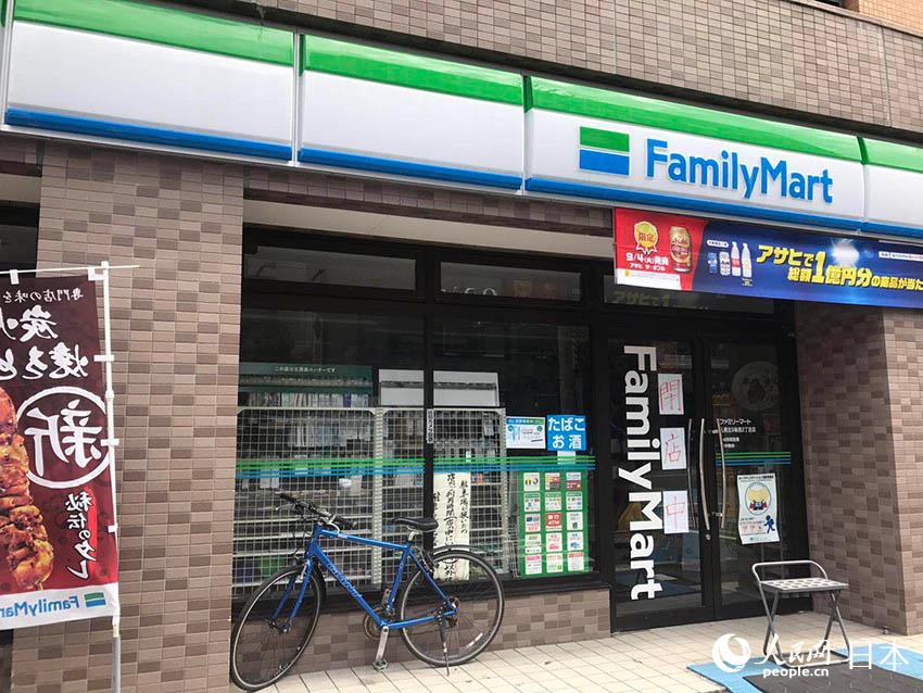 在札幌市中心的便利店，由於地震停電導致關門停業。（圖片由北海道大學在讀中國留學生提供）