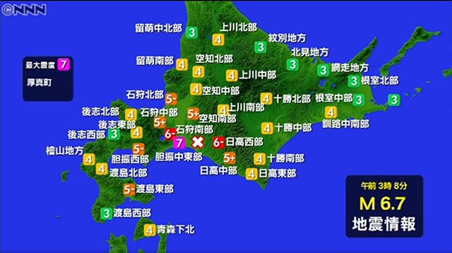 北海道地震致13人死亡300多人受傷 鐵路繼續停運
