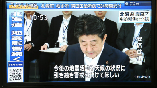 北海道地震死亡人數上升至16人 約有一半的家庭已通電