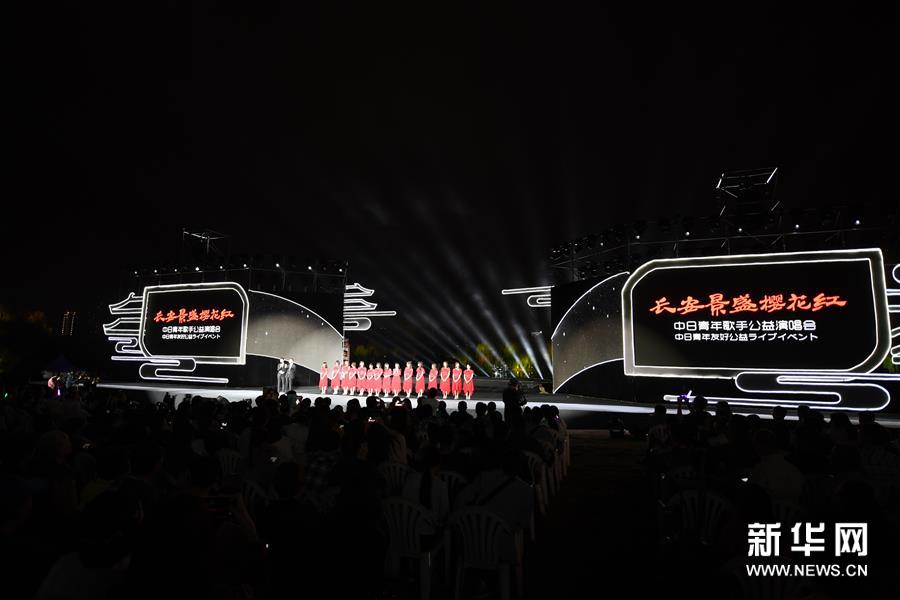 這是9月23日拍攝的中日青年歌手公益演唱會現場。新華社記者 張博文 攝