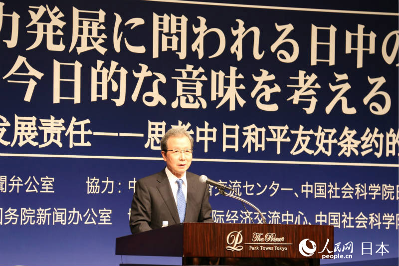 中國駐日本大使程永華在全體會議上致辭。