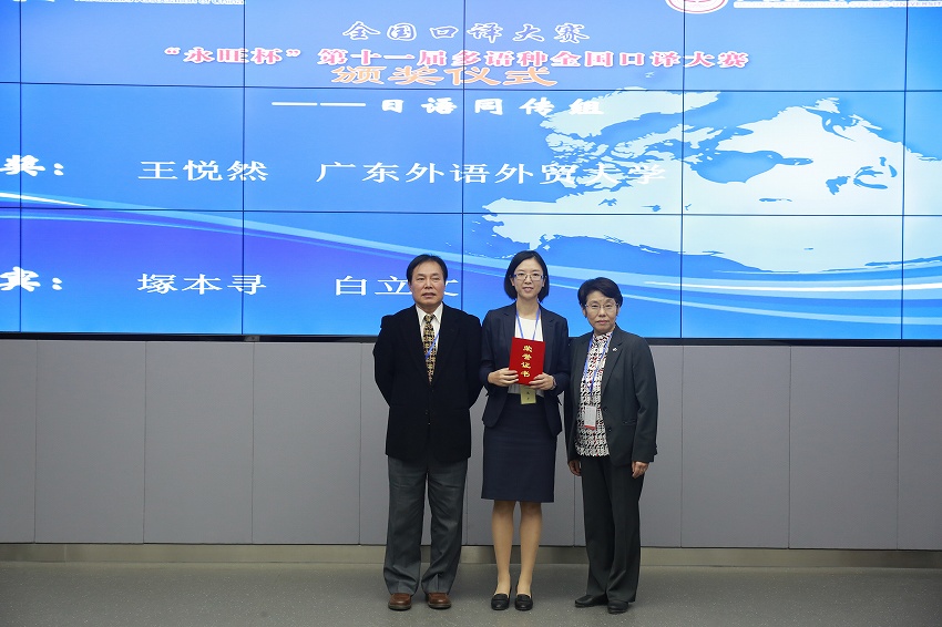 廣東外語外貿大學王悅然奪得同傳組一等獎（主辦方供圖）。