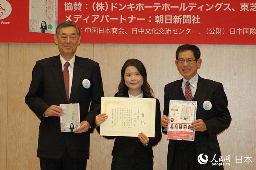 日本駐華大使橫井裕（左）、日本僑報社總編輯段躍中和最優秀獎獲得者黃安琪合影留念。