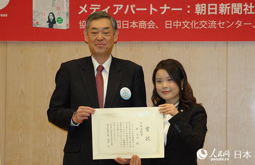 日本駐華大使橫井裕為最優秀獎獲得者黃安琪頒發獎狀。