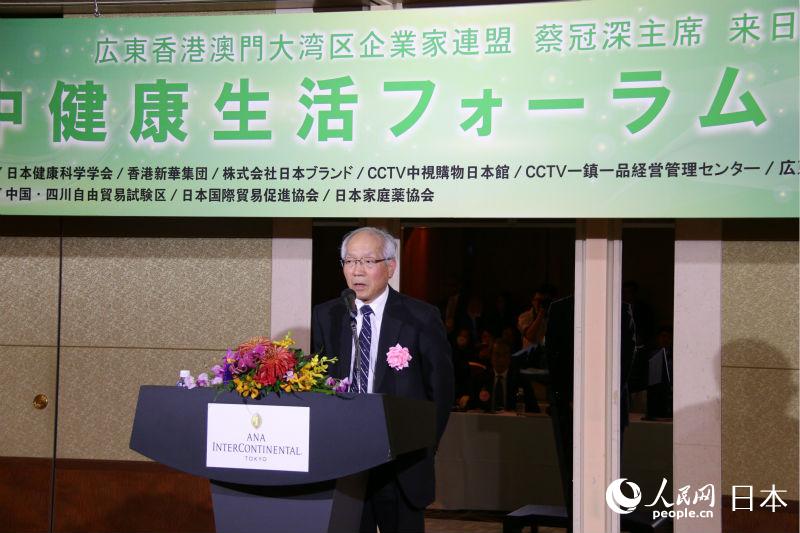 日本國際貿易促進協會理事長笠井爚雄在論壇上致辭