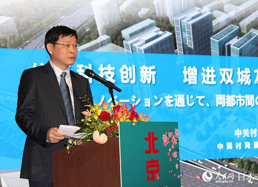 中关村发展集团董事长赵长山发表主题演讲。
