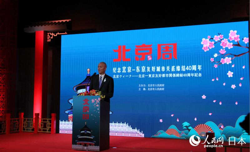 北京市委書記蔡奇在開幕式上致辭。