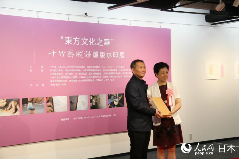十竹齋畫院董事長陳衛國向中國駐日本大使館贈《十竹齋箋譜圖像志》。