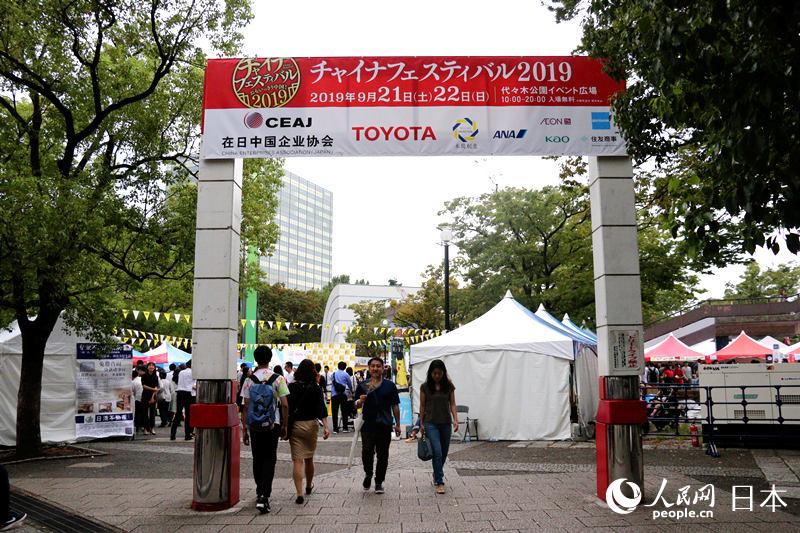 “2019中国节”21日上午于东京都涩谷区代代木公园开幕。（李沐航 摄）