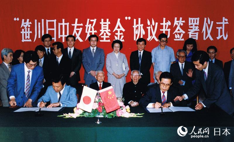 1990年6月，《笹川日中友好基金協議書》在北京人民大會堂簽字。（圖片來源：笹川和平財團）