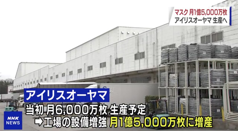 日本一企业计划实现月产1.5亿只口罩 将自产原材料