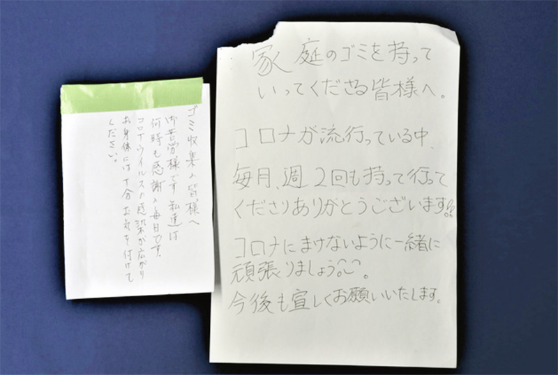 爱心口罩与手写信件日本年轻群体疫情期间暖人举动展善意3