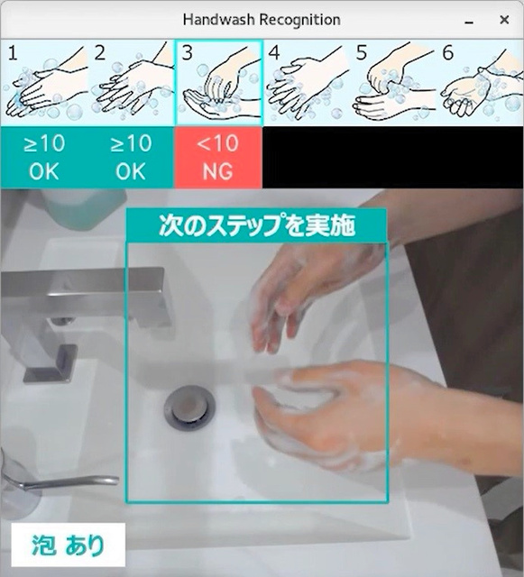 日本富士通研发新技术 洗手次数不足会被AI判定为NG