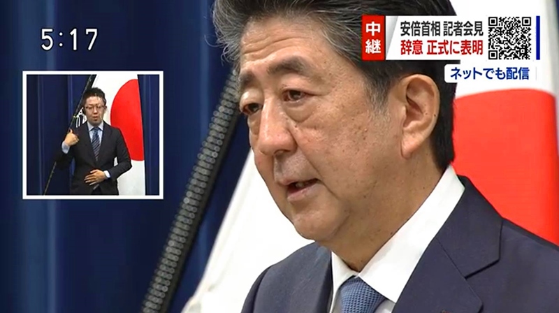 日本首相安倍晋三因病辞职 下一任日本首相人选尚不明朗(图2)