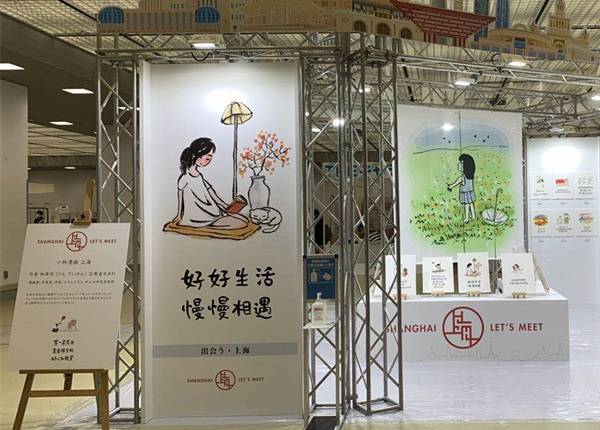 在京都与上海相遇 小林漫画参展京都国际动漫节(图1)
