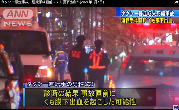 东京涩谷街头出租车忽然失控 致一名女性死亡5人受伤