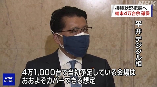 日本一医院保存新冠疫苗的冷库发生故障 上千剂疫苗报废