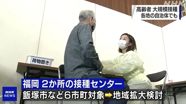 日媒：日本两个大型疫苗接种中心的服务范围扩大至7都府县
