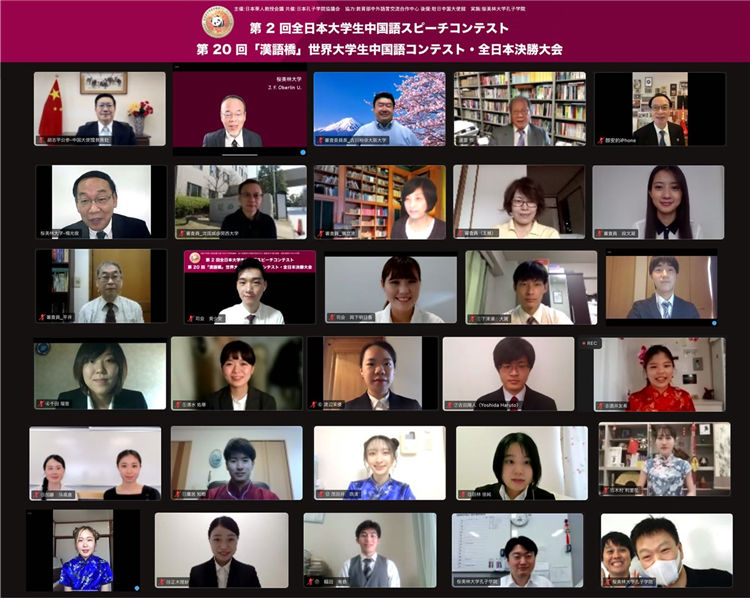 第20屆“漢語橋”世界大學生中文比賽日本賽區決賽以在線直播形式舉辦。中國駐日本大使館教育處供圖。