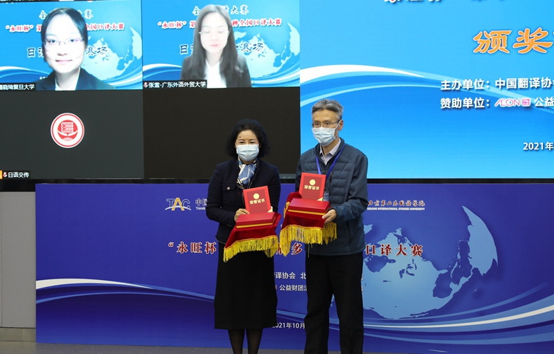 北二外日语学院院长杨玲（左）和日语组评委会主席蔡院森（右）线下进行颁奖。（许文金 摄）