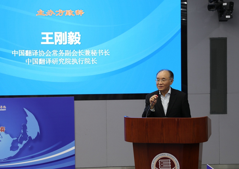 中國翻譯協會常務副會長王毅剛致辭。（許文金 攝）