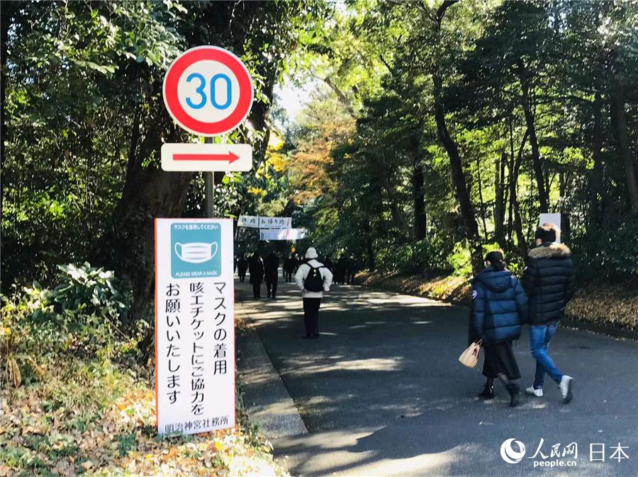 在通往明治神宮的道路上設置了警示牌，提醒參拜民眾注意佩戴口罩等。（李沐航 攝）
