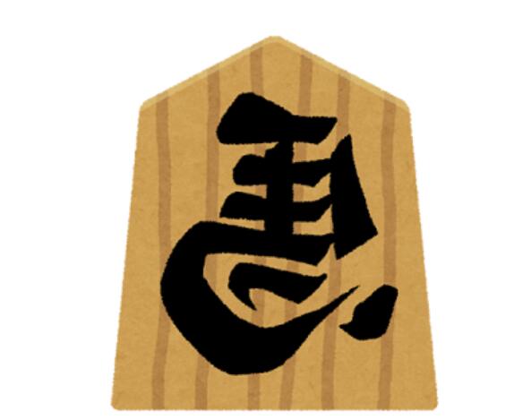 【日本雜學】這個反著寫的“馬”真的是日本將棋裡的棋子嗎？        其實，日本將棋裡並沒有這樣一顆棋子。這種反過來寫的...