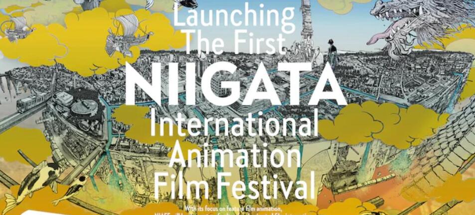 “新潟國際動畫電影節”將於明年在日本舉行