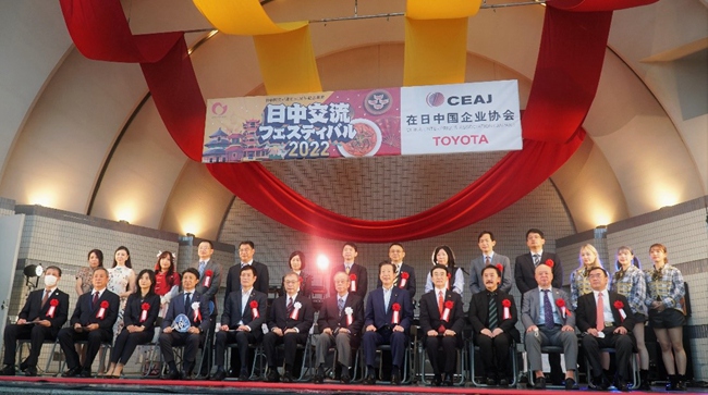 “2022年日中交流节”活动在日本东京举行