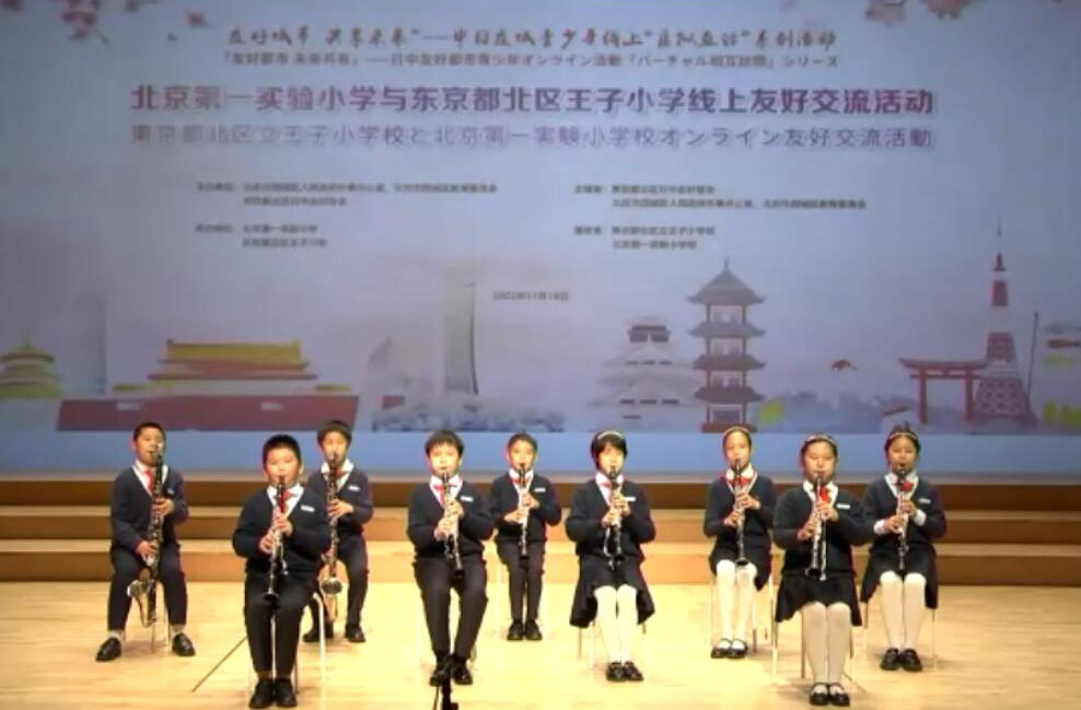 北京市西城区与东京都北区青少年线上文化交流成功举办