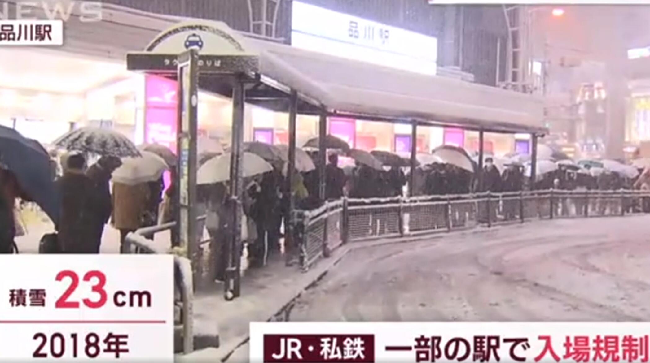 日本多地发布大雪预警 东京都面对大雪天气也很“脆弱”