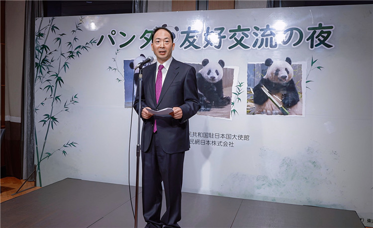 “熊貓友好交流之夜”活動在東京舉行