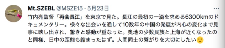 日本網友觀看影片后在推特上留言。（圖片來源：網絡截圖）