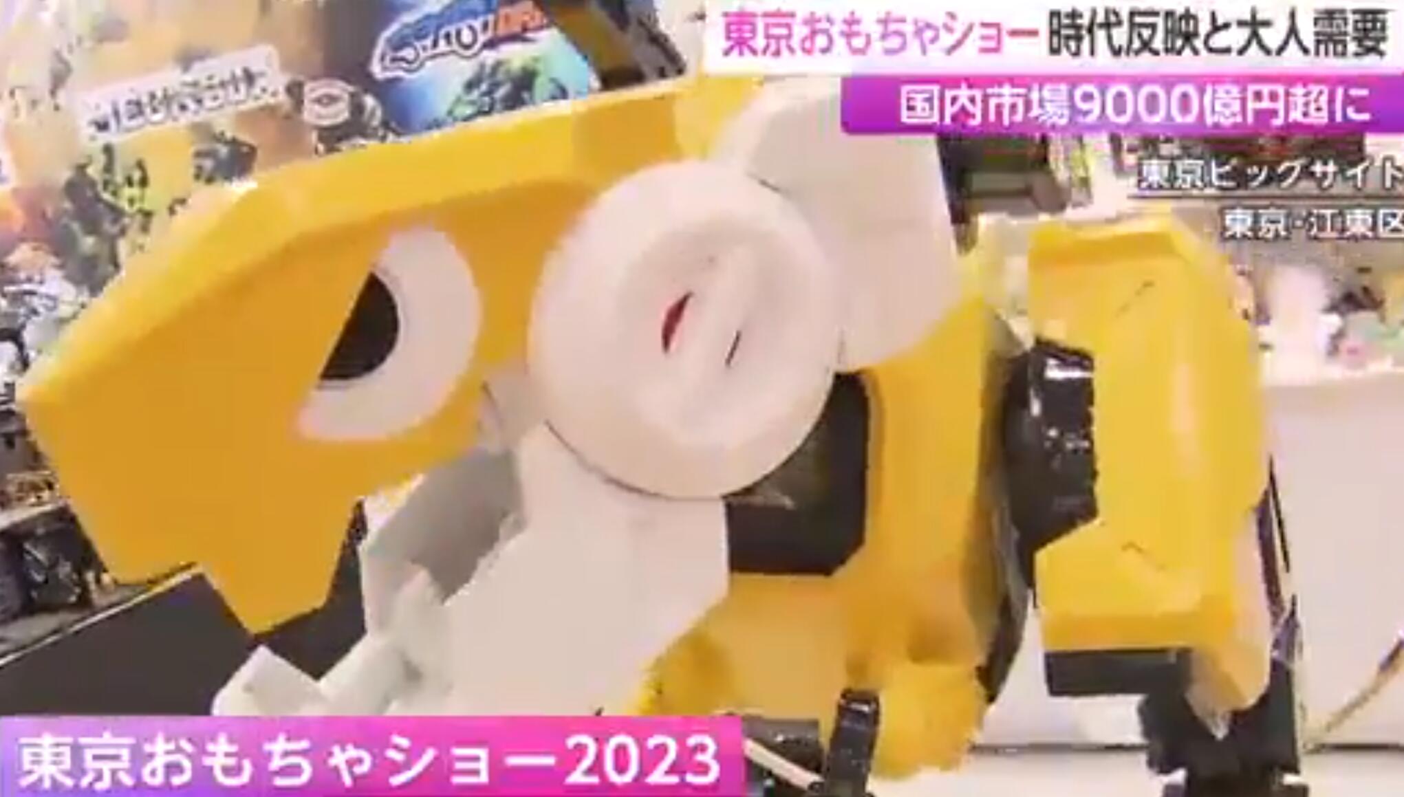 2023东京玩具展开幕！时隔3年将再次对一般民众开放