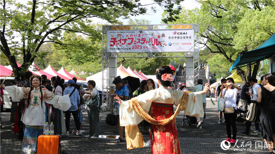 9月9日上午，大型交流活动“2023中国节”在东京代代木公园开幕。人民网 许可摄