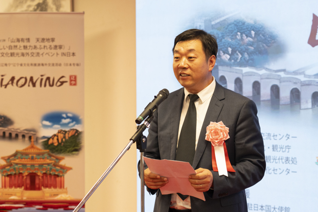 遼寧省文化和旅游廳副廳長盧錫超致辭。中國駐東京旅游辦事處供圖