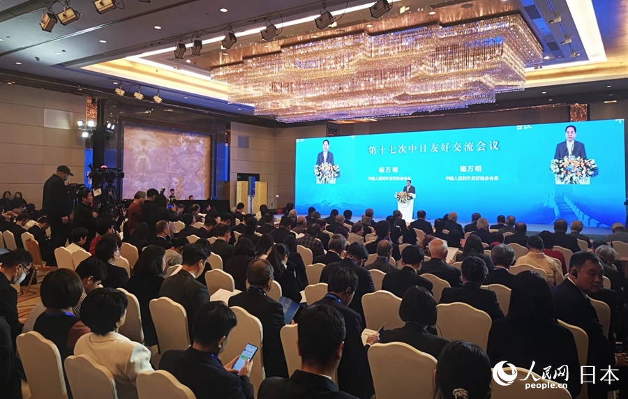 11月7日，第十七次中日友好交流會議在北京舉行。人民網記者 陳建軍攝