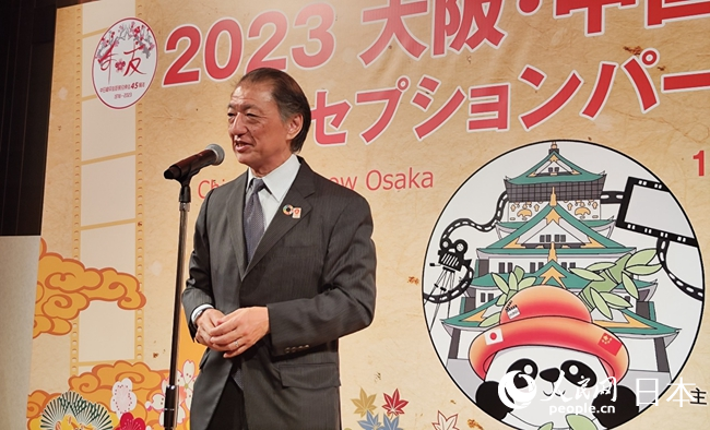 日本外務省關西擔當大使姬野勉致祝酒詞。人民網 蔣曉辰攝