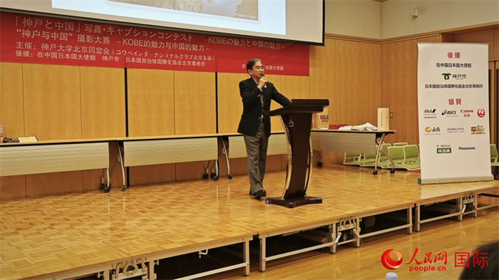 12月3日，日本駐華大使垂秀夫發表《攝影之妙趣》演講。人民網記者 趙雯博攝