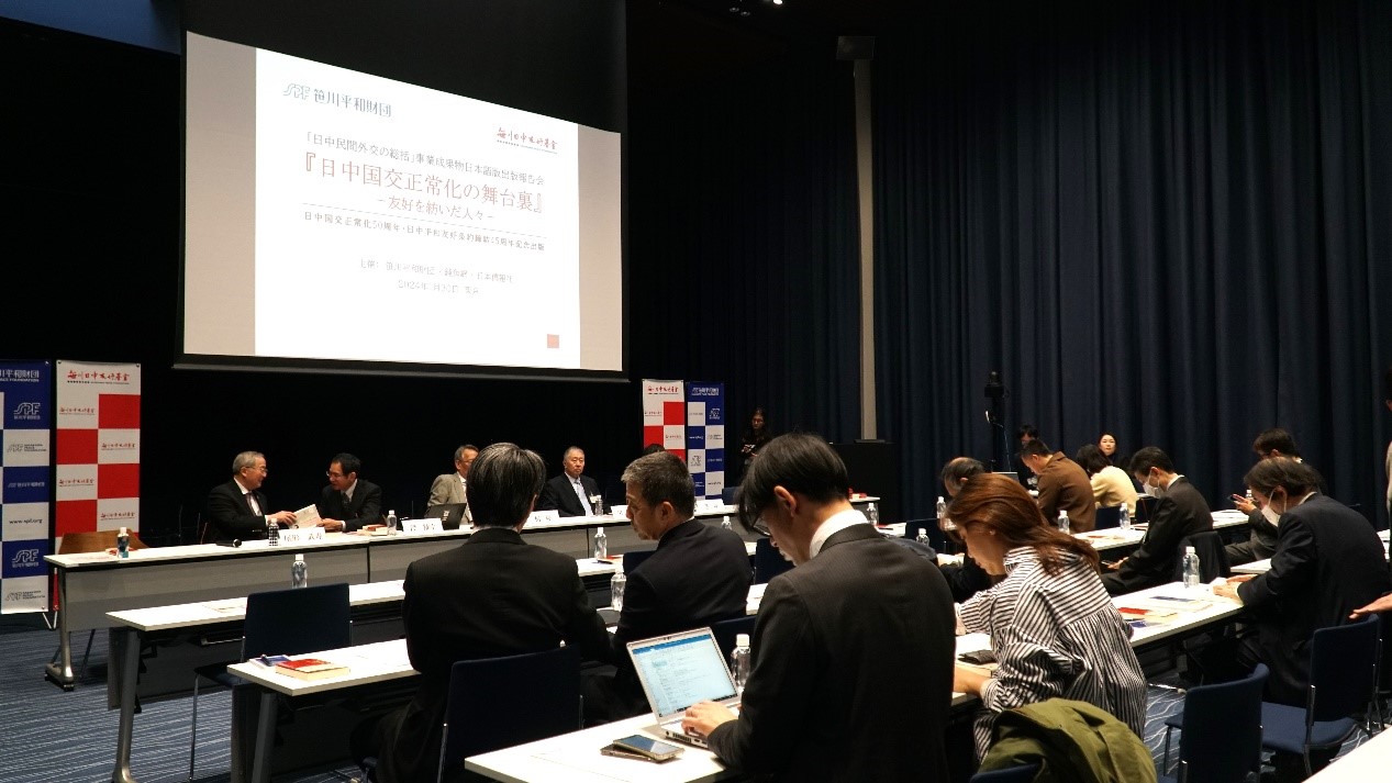 《中日民間外交往事》日文版出版報告會30日在東京舉行。人民網 蔣曉辰攝