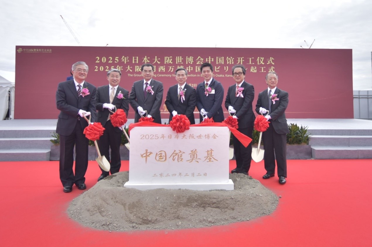 中日嘉賓共同為中國館開工培土奠基。中國國際貿易促進委員會供圖。