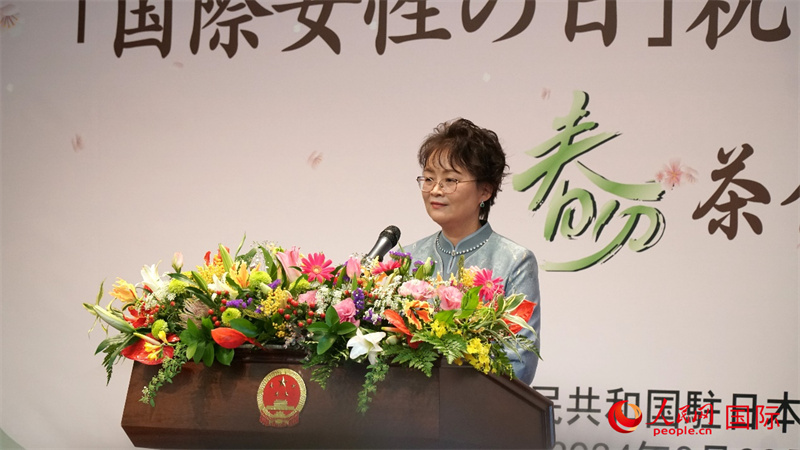 中國駐日本大使夫人丁玥發表致辭。人民網 蔣曉辰攝