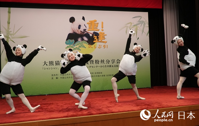    身著大熊貓服飾的日本舞者帶來一場特別的芭蕾舞表演。人民網 蔣曉辰攝