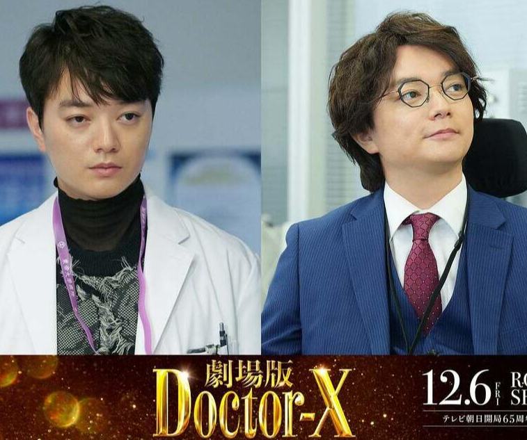 《剧场版DOCTOR X》年底上映