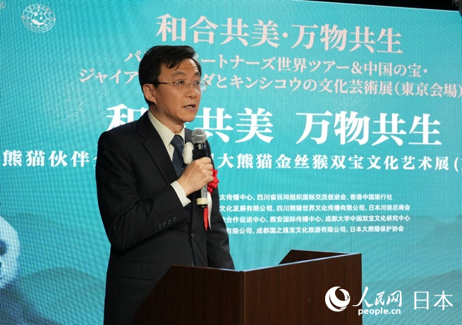 中國駐日本大使館公使銜參贊張沛霖致辭。人民網 許可攝