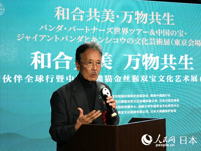 日本大熊貓協會會長土居利光致辭。人民網 許可攝