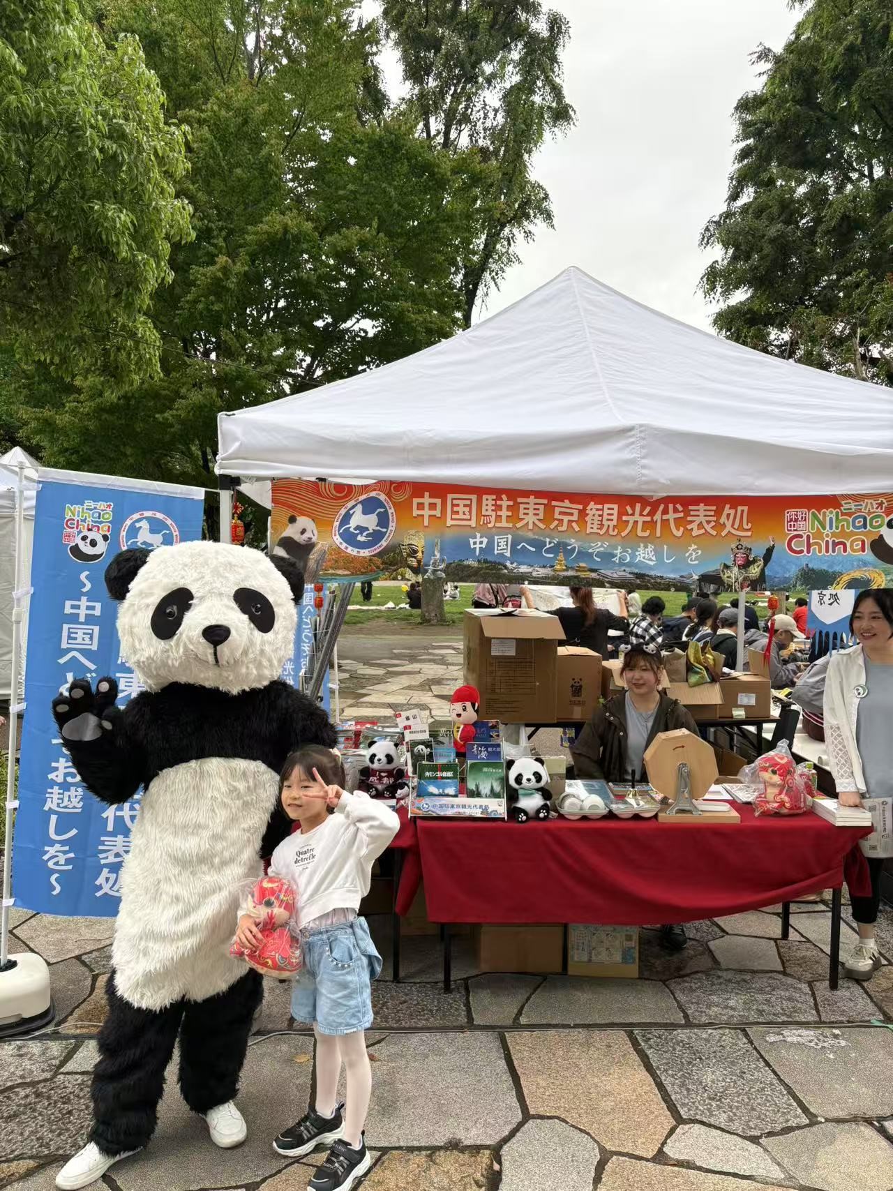 到場民眾與大熊貓人偶合影。中國駐東京旅游辦事處供圖