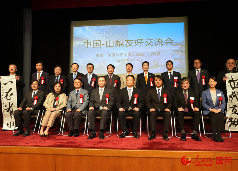 中国—山梨友好交流会在东京举行