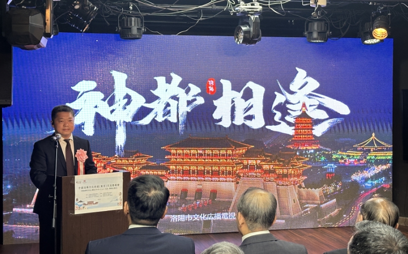 洛陽市文化廣電和旅游局局長李振刊致辭。中國駐東京旅游辦事處供圖