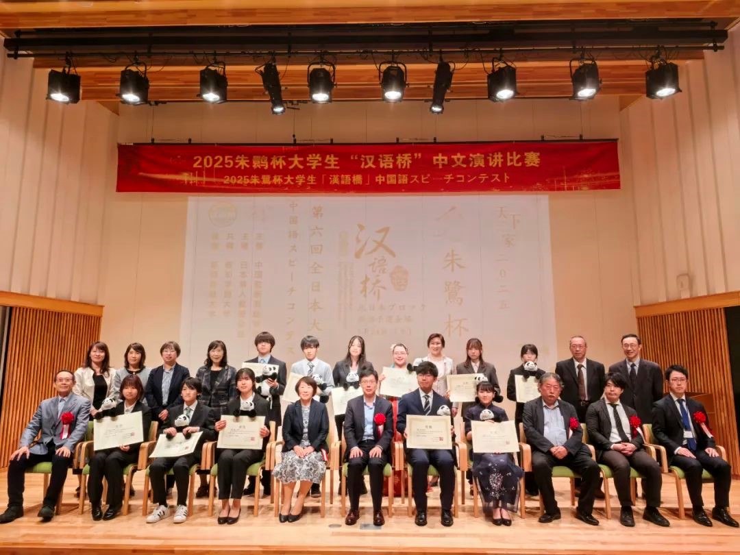 获奖者与嘉宾合影留念。中国驻新潟总领馆供图